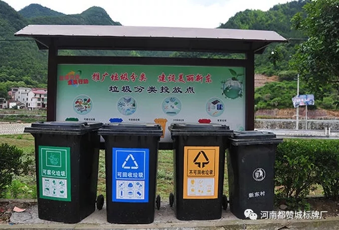 垃圾分類,垃圾分類亭,垃圾分類標(biāo)識(shí)設(shè)計(jì)制作
