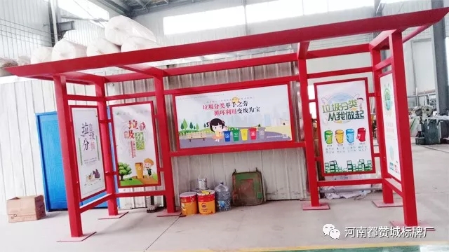 垃圾分類亭 垃圾分類站 垃圾分類宣傳欄