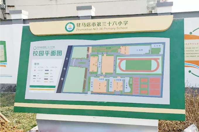 學校導(dǎo)視牌設(shè)計方案