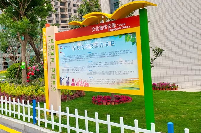 學校導(dǎo)視牌設(shè)計方案