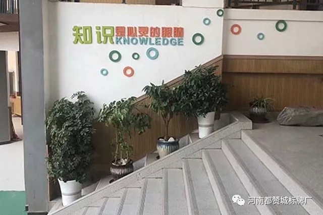 校園文化墻設計制作