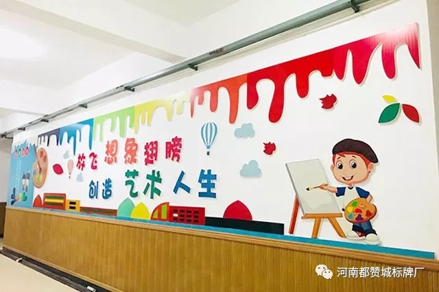 校園文化墻設計制作