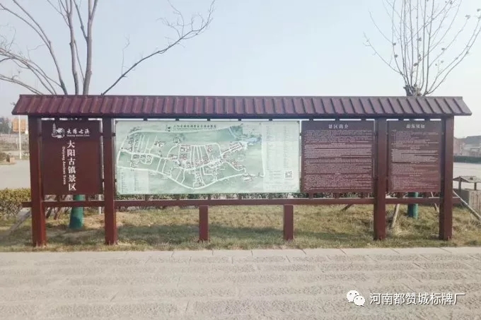 旅游景區景點標識標牌制作案例——大陽古鎮