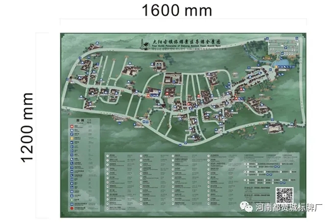 大陽古鎮景區標識標牌設計方案