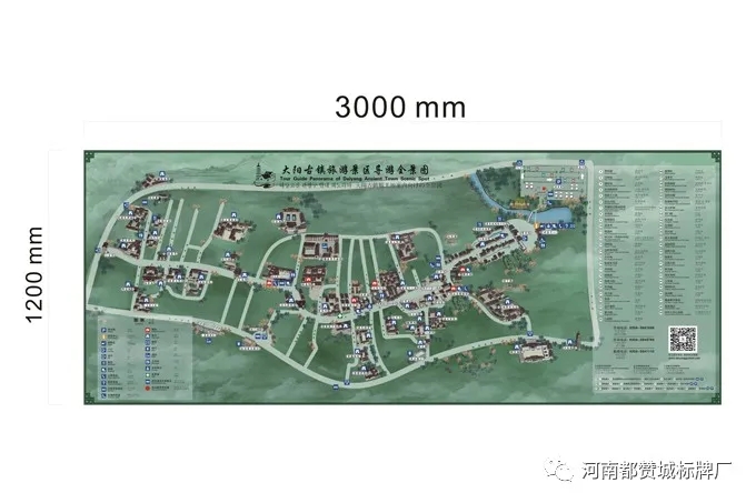 大陽古鎮景區標識標牌設計方案