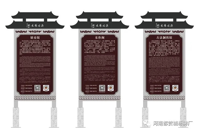 大陽古鎮景區標識標牌設計方案