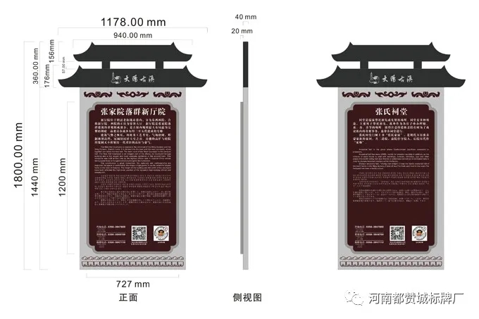 大陽古鎮景區標識標牌設計方案