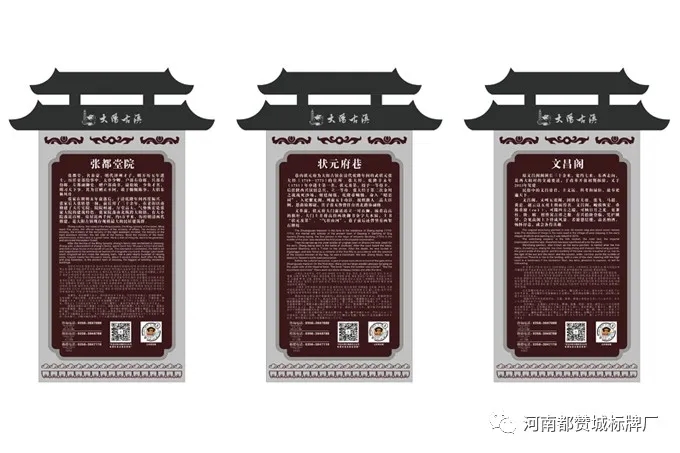 大陽古鎮景區標識標牌設計方案