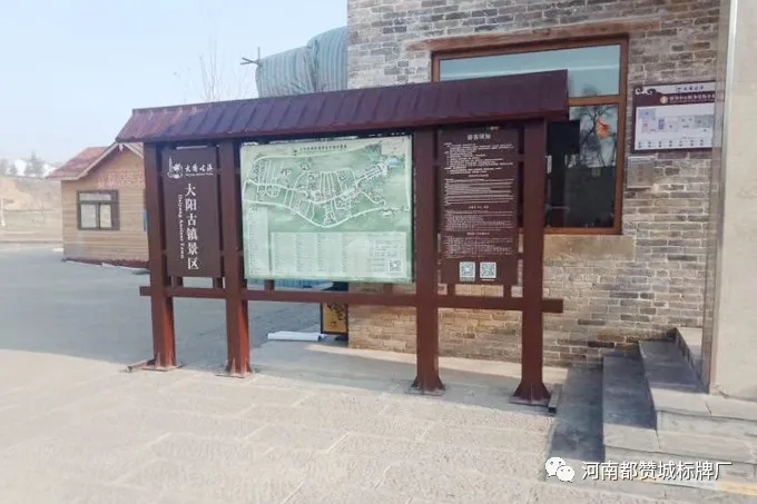 大陽古鎮景區標識標牌制作案例（現場實拍）