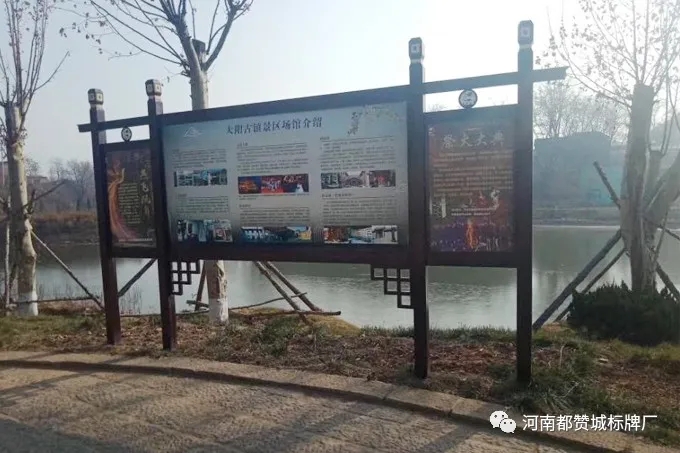 大陽古鎮景區標識標牌制作案例（現場實拍）