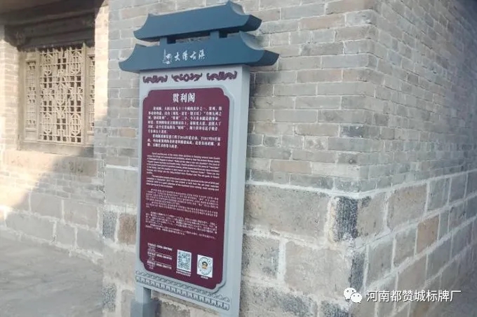 大陽古鎮景區標識標牌制作案例（現場實拍）