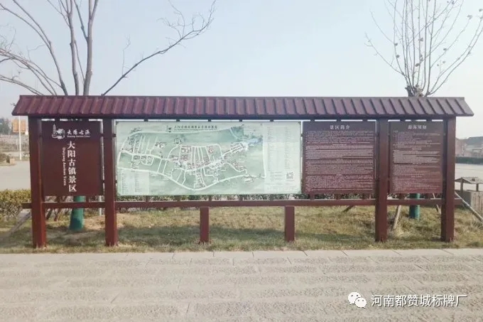 大陽古鎮景區標識標牌制作案例（現場實拍）