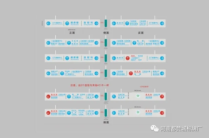 鄄城縣人民醫院標識標牌設計方案