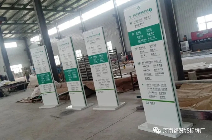 鄄城縣人民醫院標識標牌制作案例