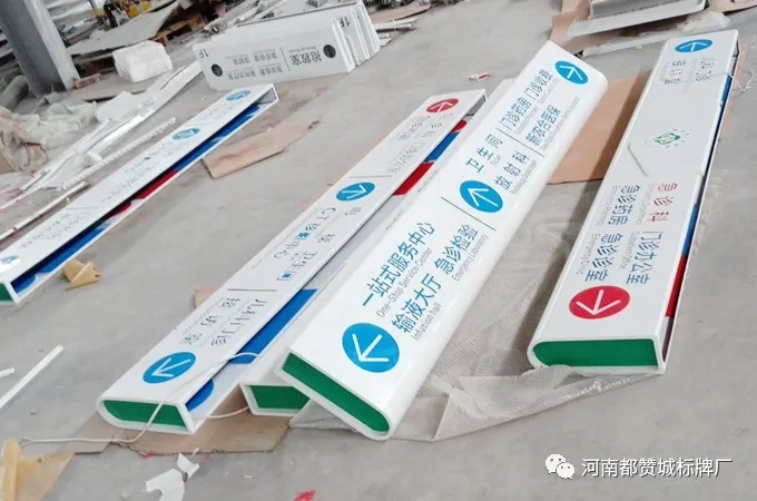 鄄城縣人民醫院標識標牌制作案例