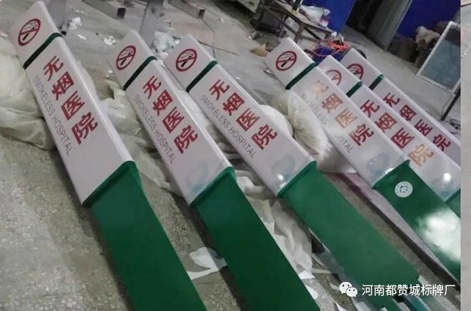 鄄城縣人民醫院標識標牌制作案例