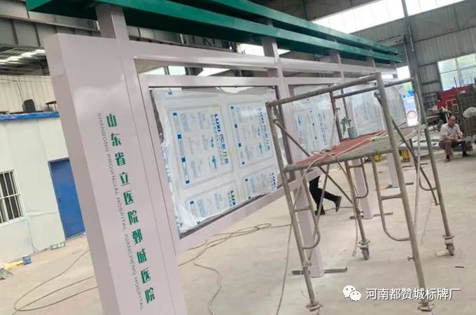 鄄城縣人民醫院標識標牌制作案例