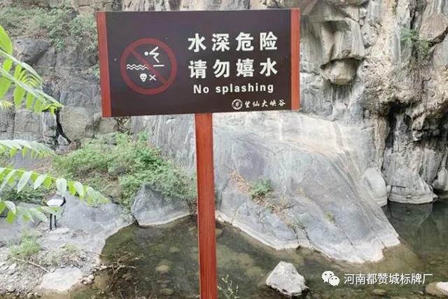 景區標識標牌設計制作常用的顏色