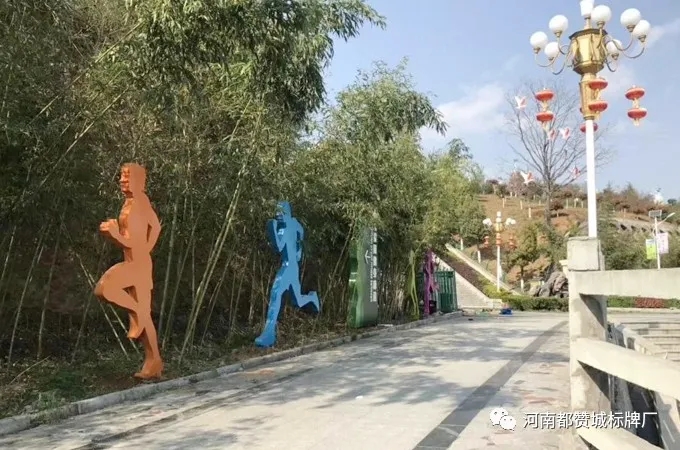 健康主題公園標識系統設計方案 健身步道/健康步道