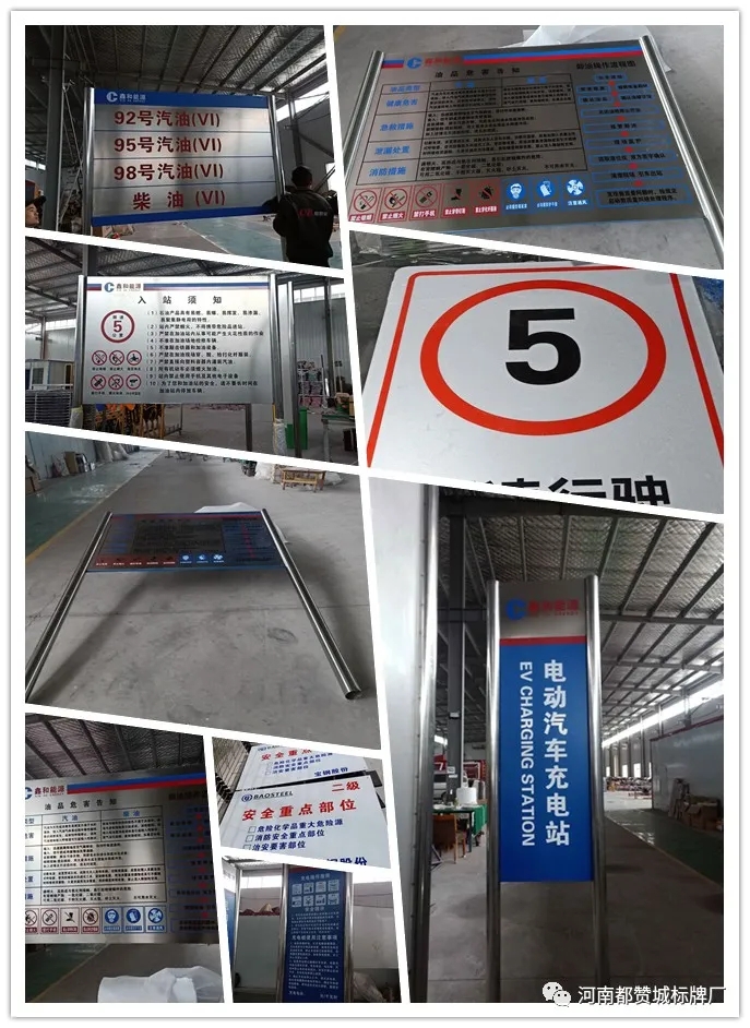 標識牌制作案例