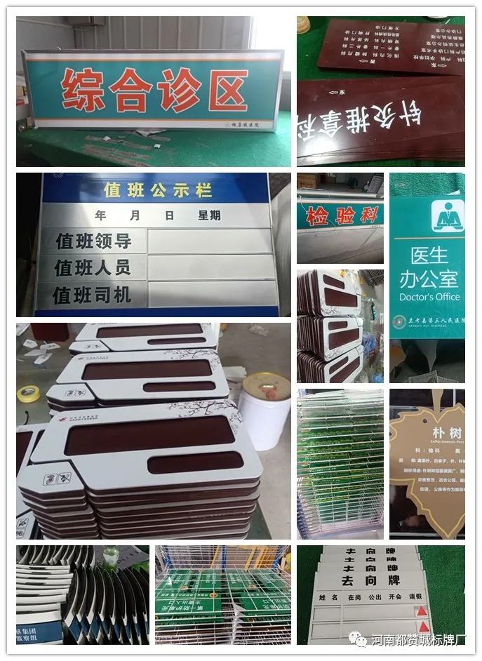 標識牌制作案例