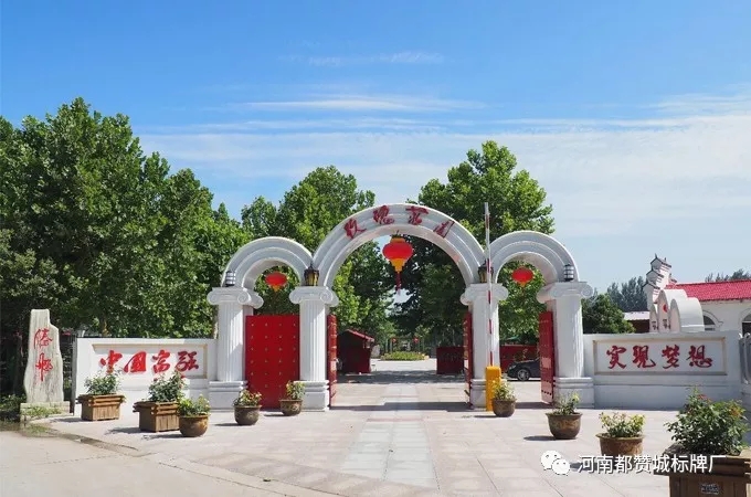 都贊城玫瑰莊園燒烤