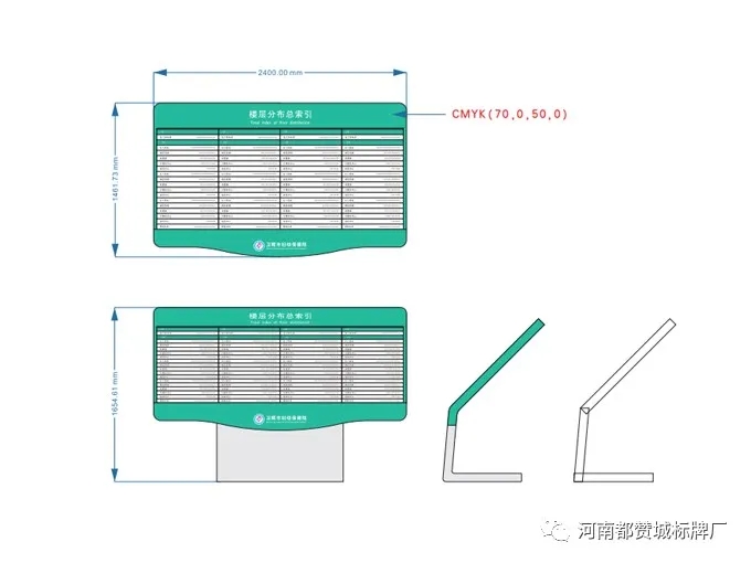 幼保健院標識導視系統設計方案