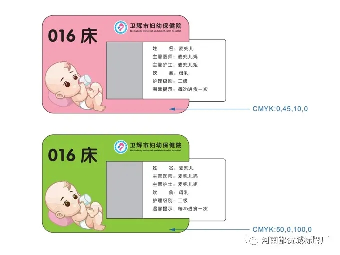 幼保健院標識導視系統設計方案