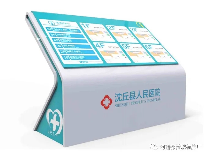 人民醫(yī)院標(biāo)識(shí)導(dǎo)視系統(tǒng)規(guī)劃設(shè)計(jì)方案