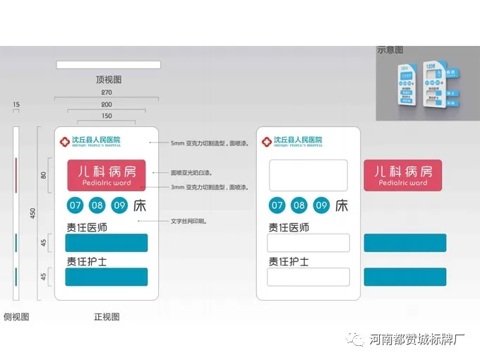 人民醫(yī)院標(biāo)識(shí)導(dǎo)視系統(tǒng)規(guī)劃設(shè)計(jì)方案