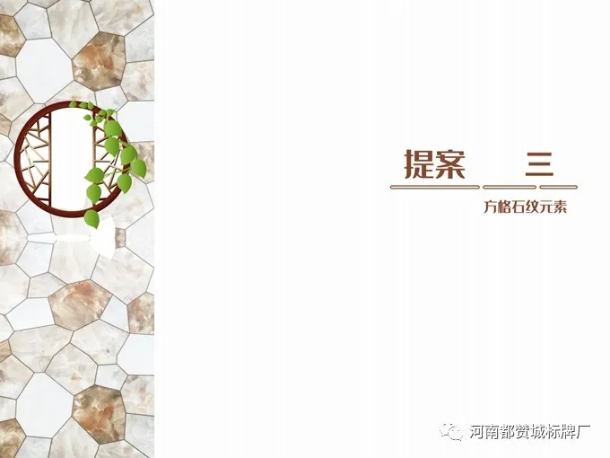 旅游景區標識導視系統設計提案