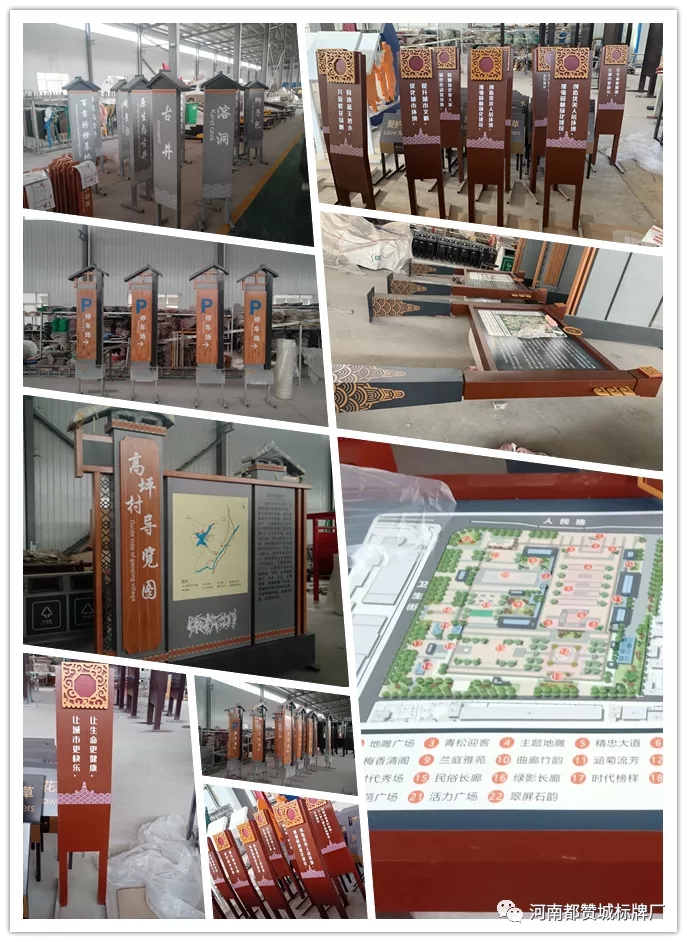 2020年5月份都贊城標識牌制作案例