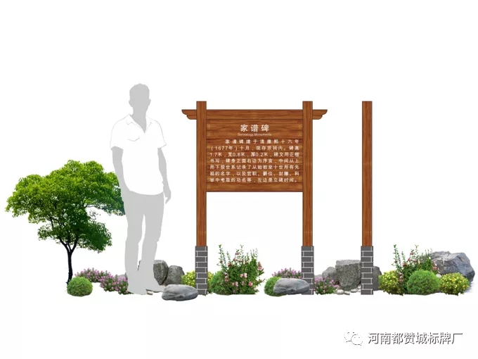 高營村鄉村旅游導視標識設計方案