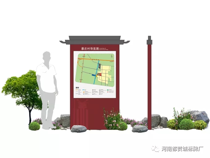 美麗鄉(xiāng)村旅游導(dǎo)視設(shè)計(jì)方案——暴莊村