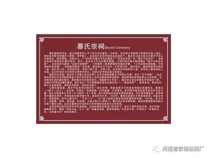 美麗鄉(xiāng)村旅游導(dǎo)視設(shè)計(jì)方案——暴莊村