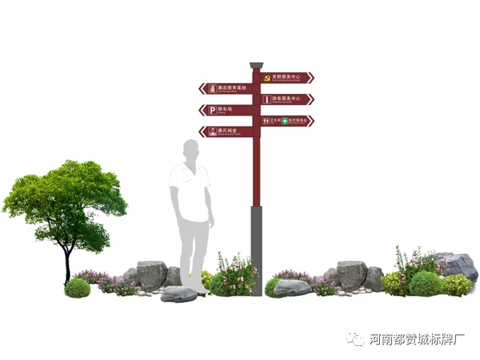 美麗鄉(xiāng)村旅游導(dǎo)視設(shè)計(jì)方案——暴莊村