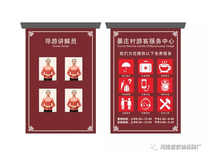 美麗鄉(xiāng)村旅游導(dǎo)視設(shè)計(jì)方案——暴莊村