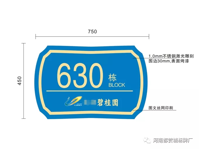 地產小區標識標牌設計方案