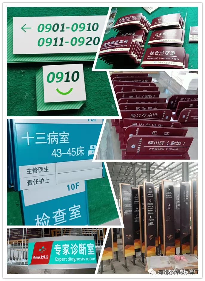 都贊城標識牌制作案例