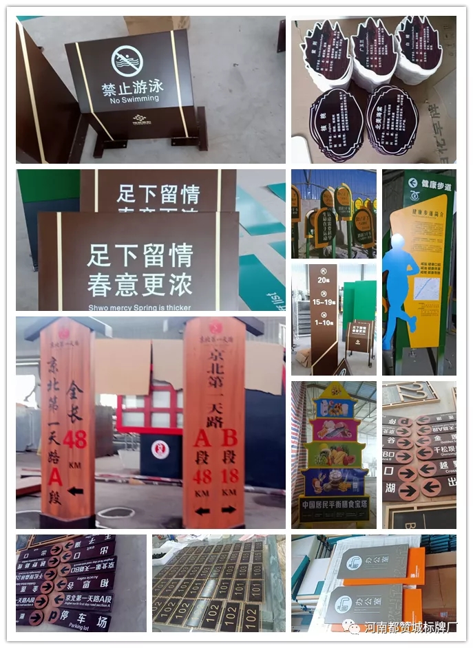 都贊城標識牌制作案例