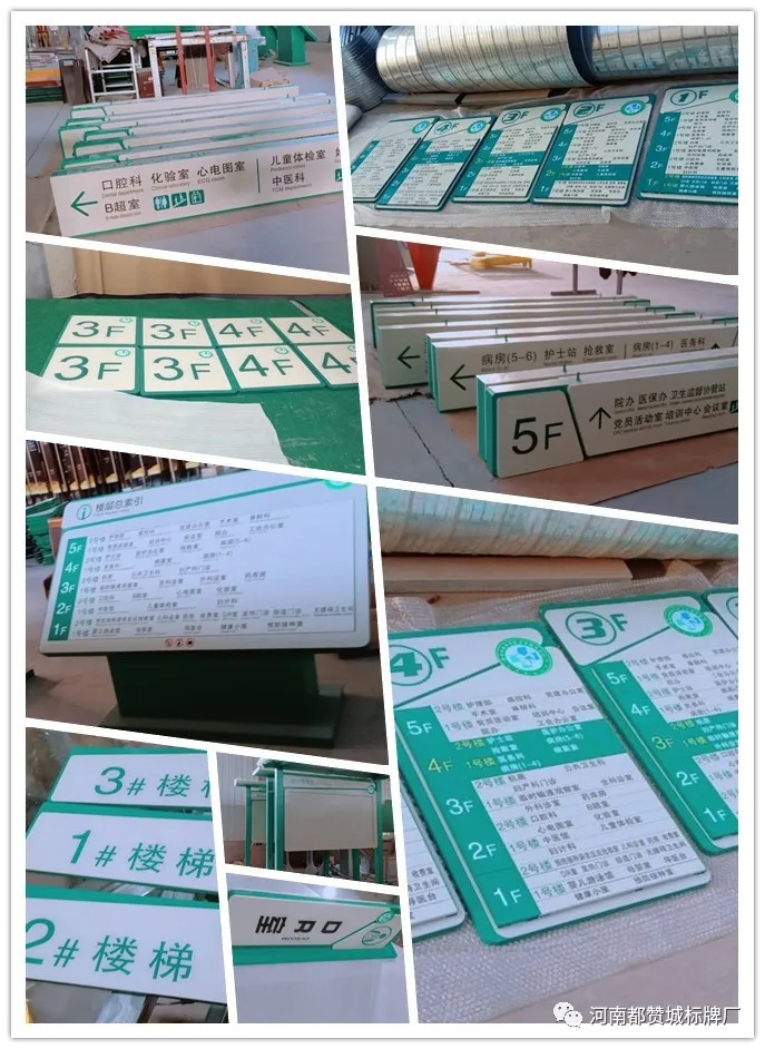 都贊城標識牌制作案例