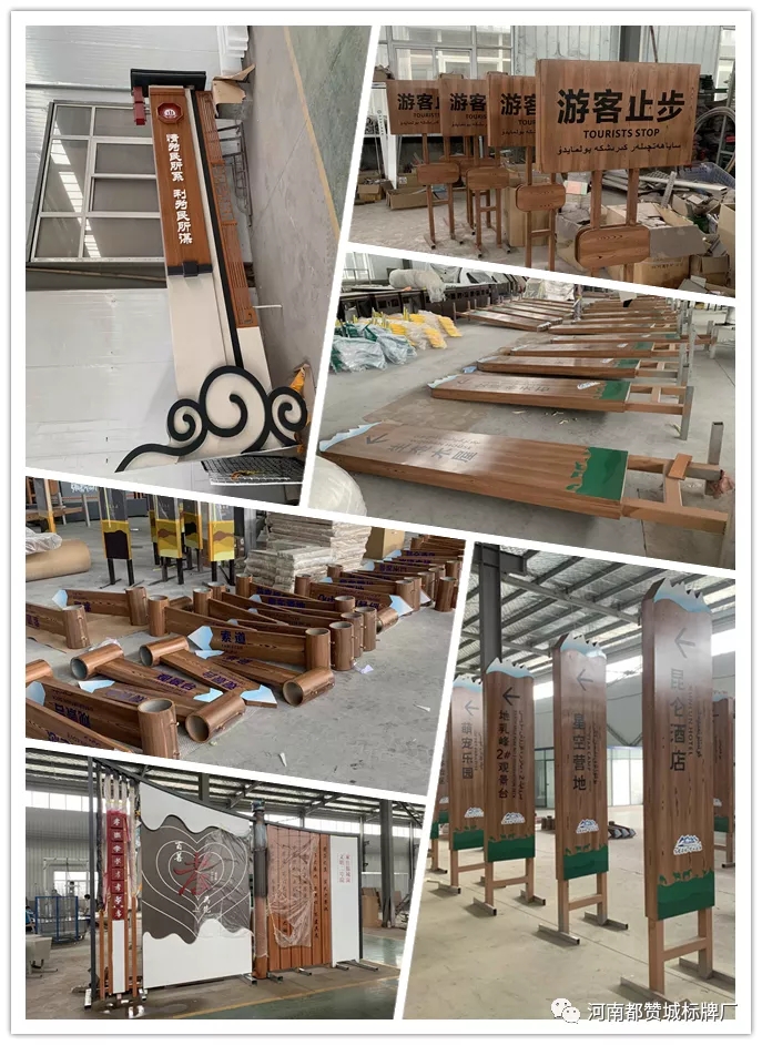 都贊城標識牌制作案例