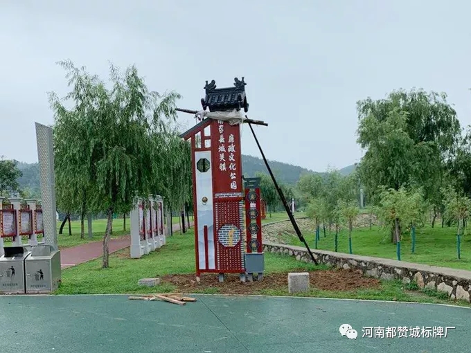 廉政文化主題公園標識導視設計方案