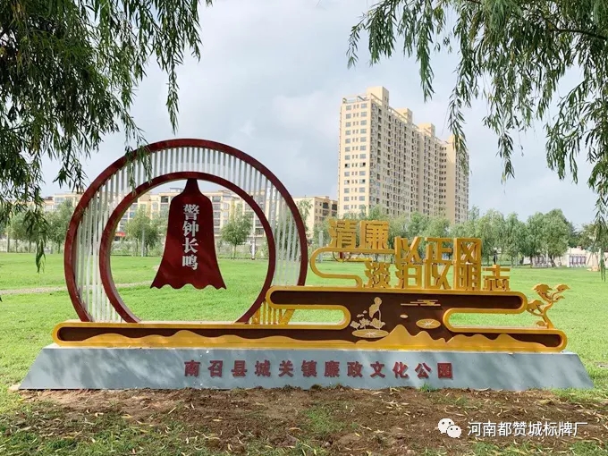 廉政文化主題公園標識導視設計方案