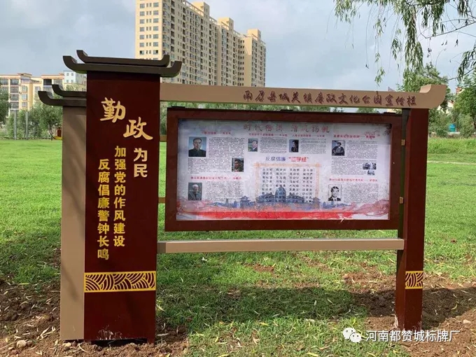 廉政文化主題公園標識導視設計方案