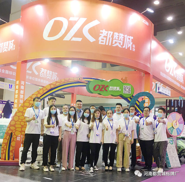 2020鄭州第36屆中原廣告展 都贊城標(biāo)識(shí)標(biāo)牌