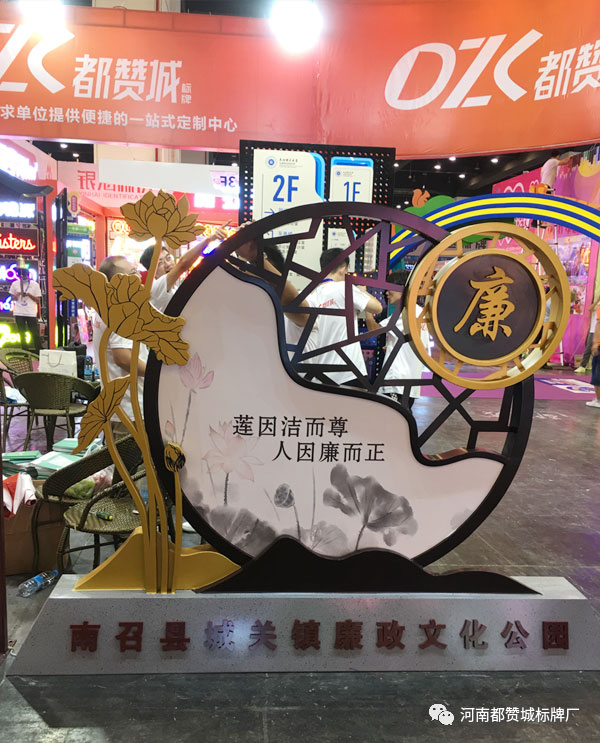 2020鄭州第36屆中原廣告展 都贊城標(biāo)識(shí)標(biāo)牌
