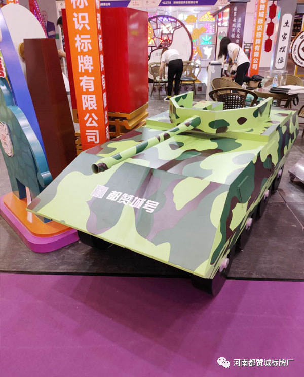 2020鄭州第36屆中原廣告展 都贊城標(biāo)識(shí)標(biāo)牌