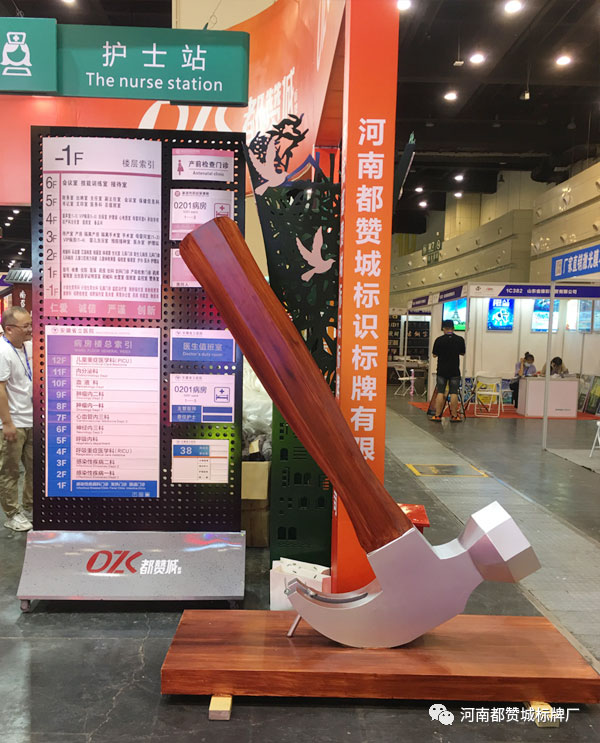 2020鄭州第36屆中原廣告展 都贊城標(biāo)識(shí)標(biāo)牌