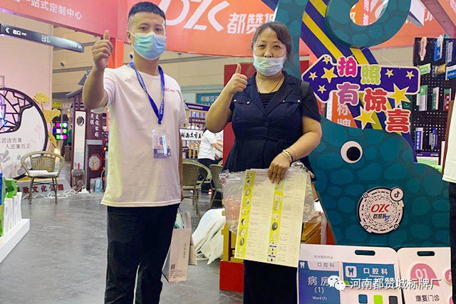 2020鄭州第36屆中原廣告展 都贊城客戶合影